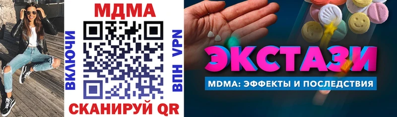 MDMA кристаллы Бологое