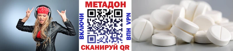 МЕТАДОН мёд  купить   omg как зайти  Бологое 